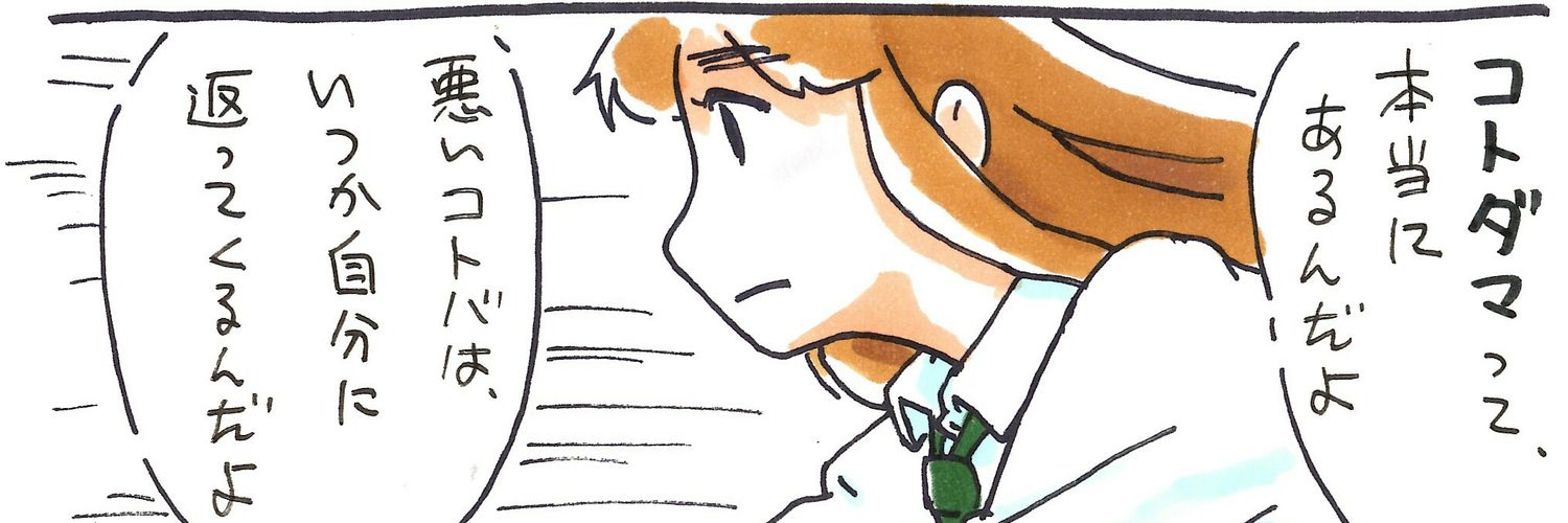 絵を描くサカバンバスピス banner