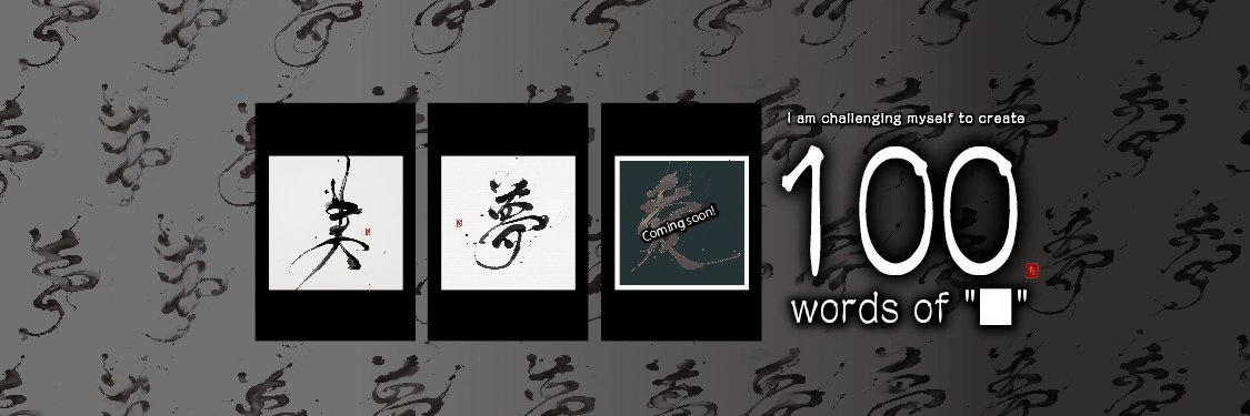 Cha_calligraphy's profile banner image