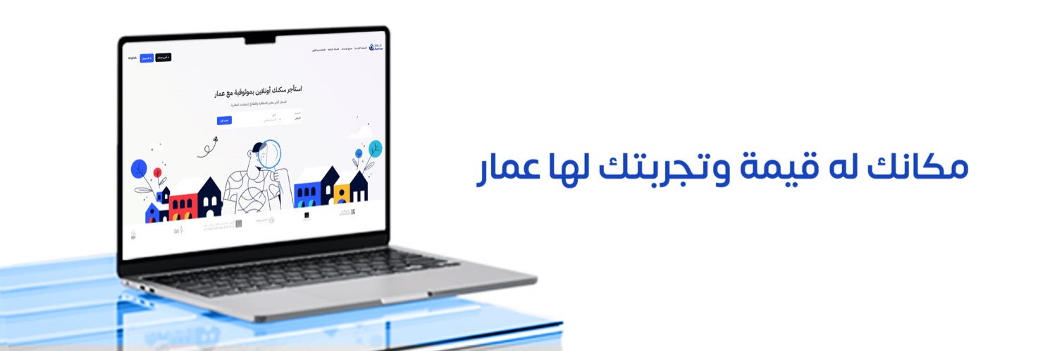 عَمار banner