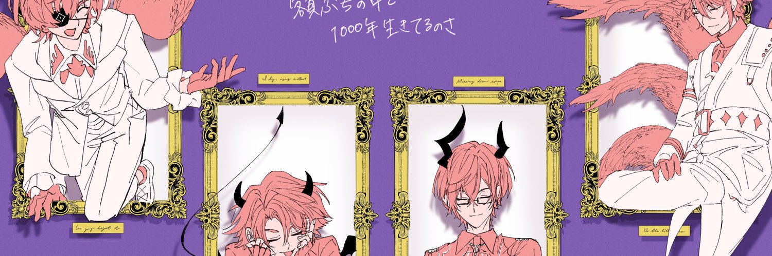 らぐな。 banner