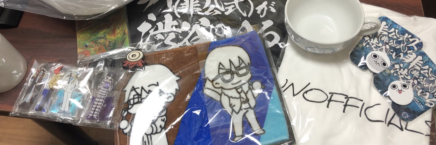 †††卍†野井† banner