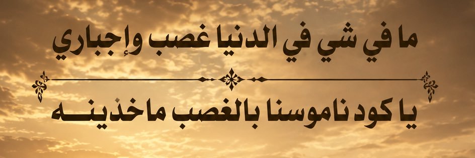 351_saif's profile banner image