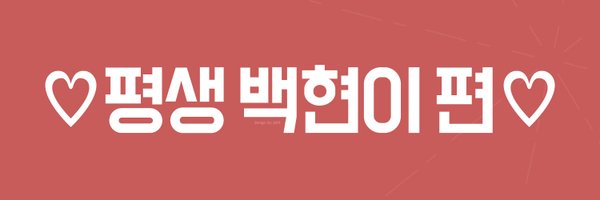 suubbh0384 Profile Banner