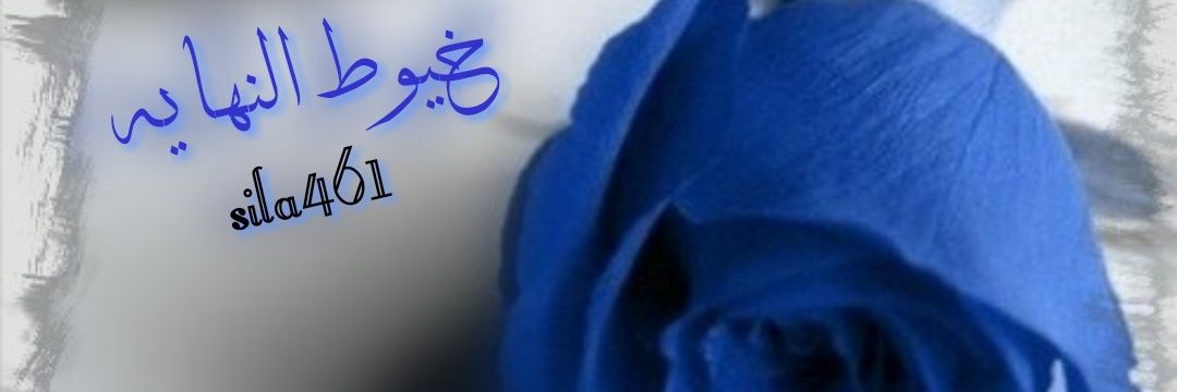 sila461's profile banner image