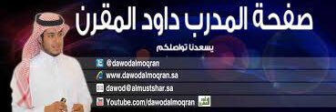 dawodAlmoqran's profile banner image