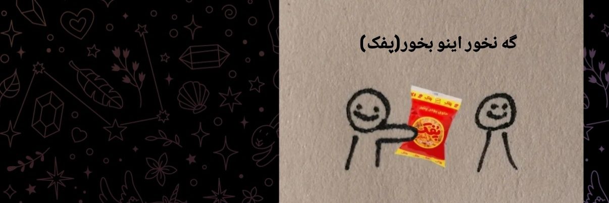 گیلیتر ✨'s banner
