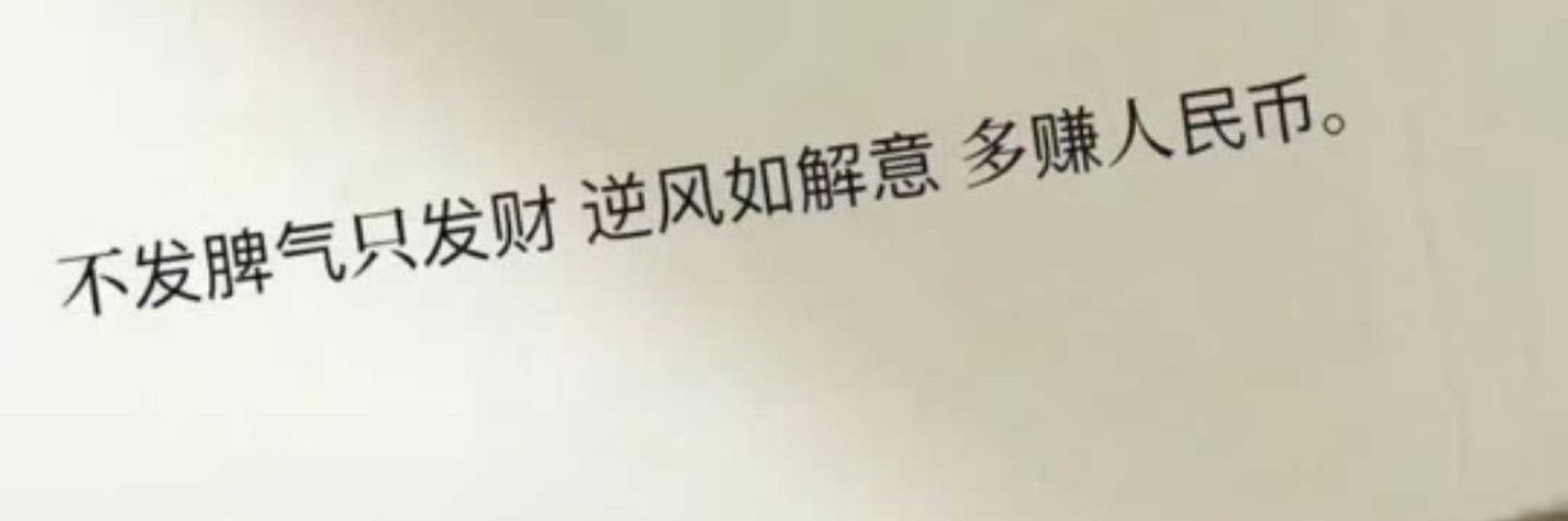 十八岁退学养家 banner