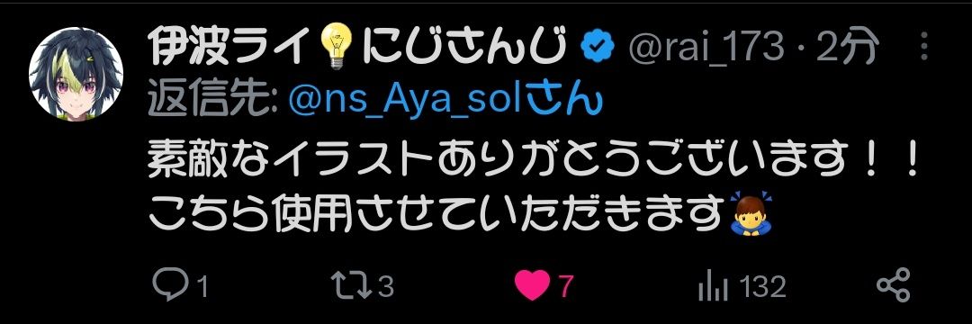 ns_Aya_sol's profile banner image