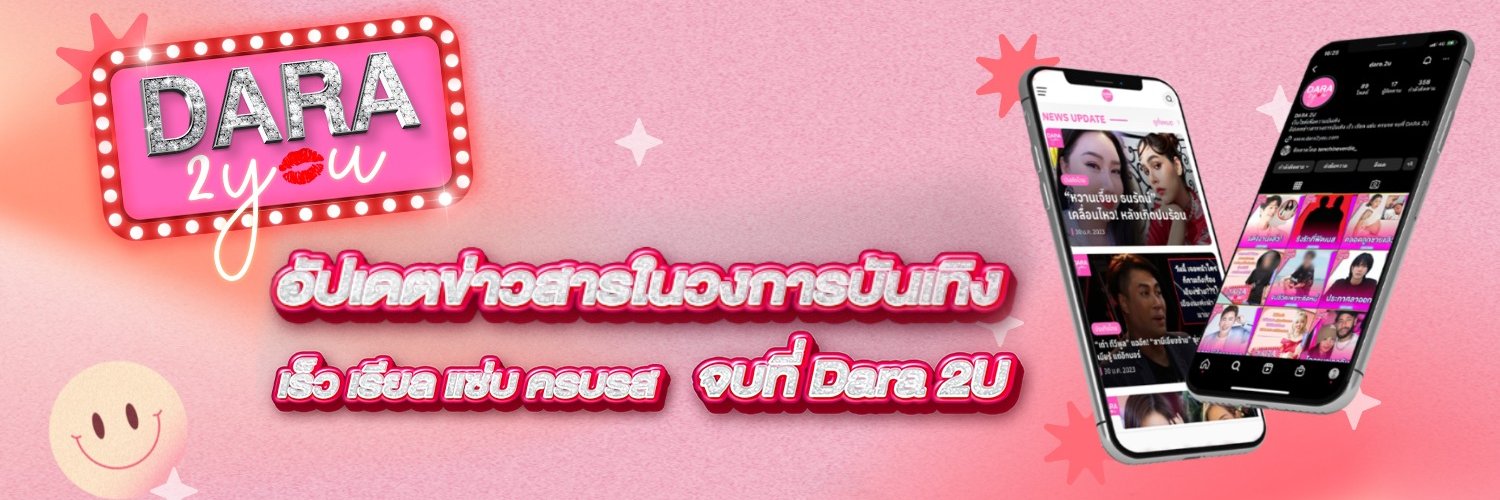 _dara2you's profile banner image