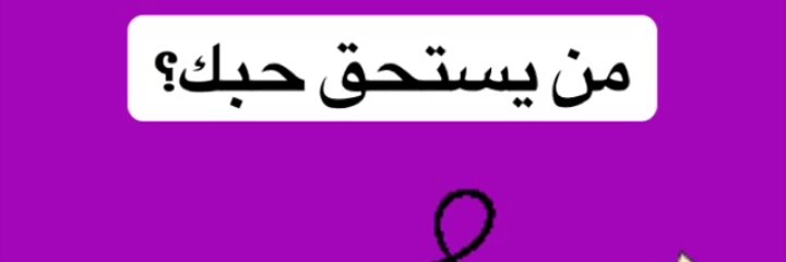 asanabil's profile banner image