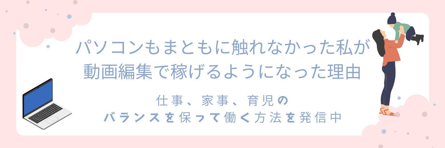さゆり@SNS運用代行、映像制作 banner