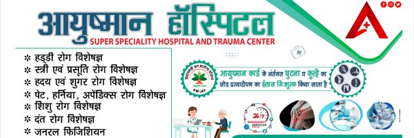 Ayushman_Ratlam Profile Banner