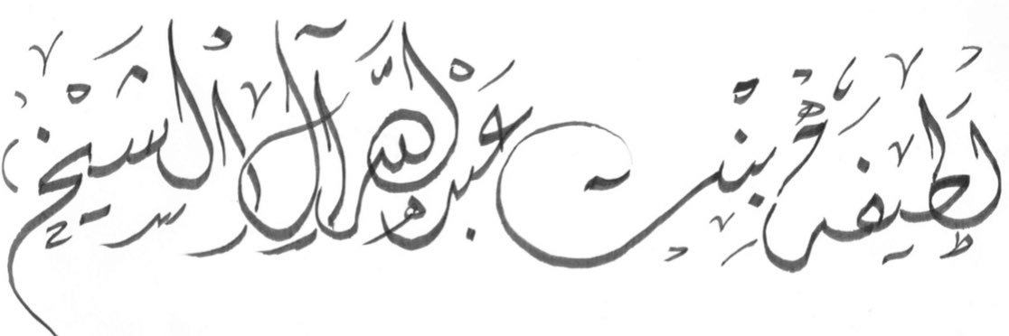 LatifaAlsheikh's profile banner image