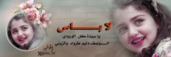 2ss_92 Profile Banner