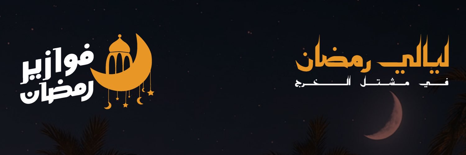 تحدي المشاهير banner