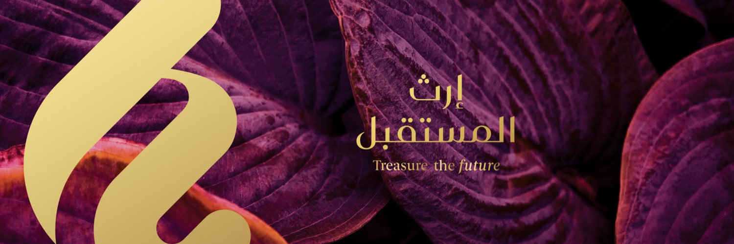 مدينة السلطان هيثم banner