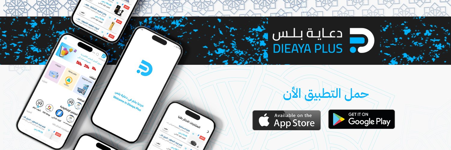 دعاية بلس banner