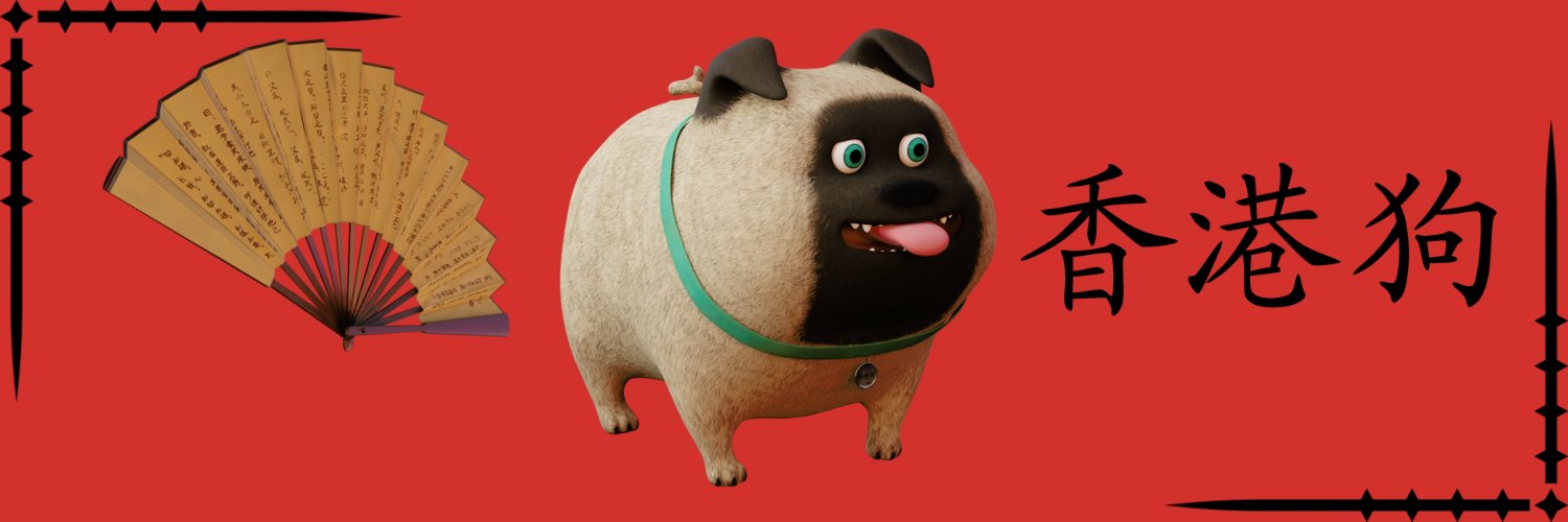 HongkongInuCoin's profile banner image