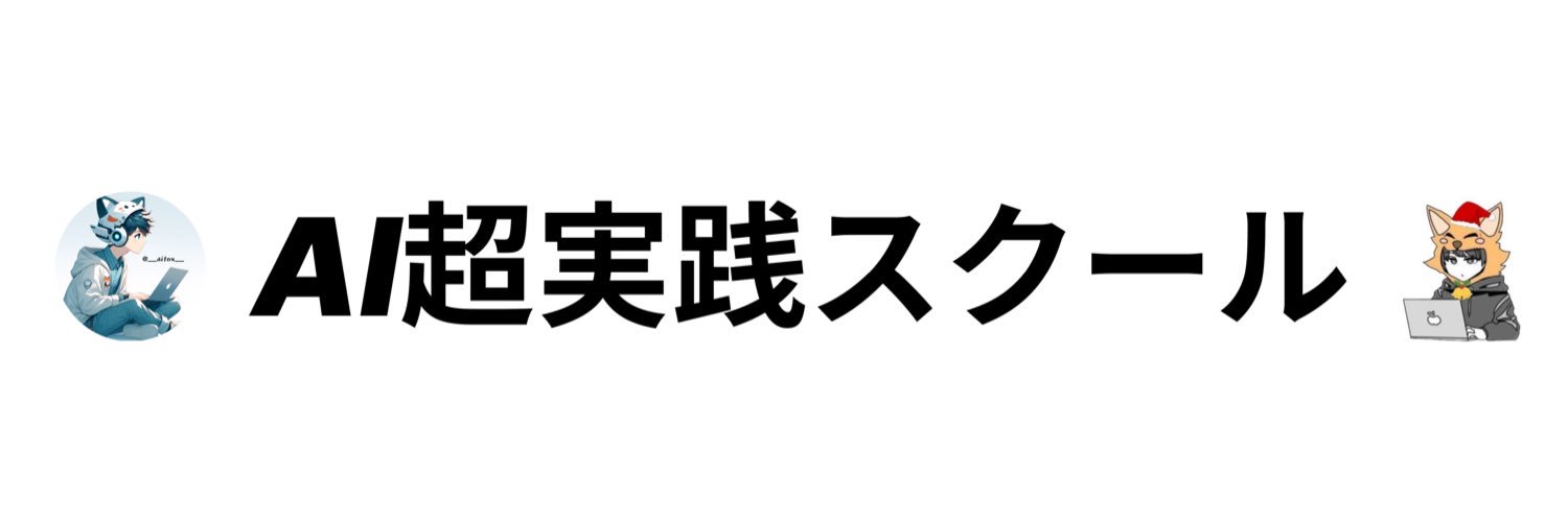 __aiwolf__'s profile banner image