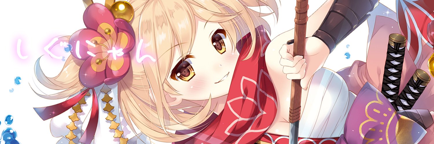 shigunyan's profile banner image