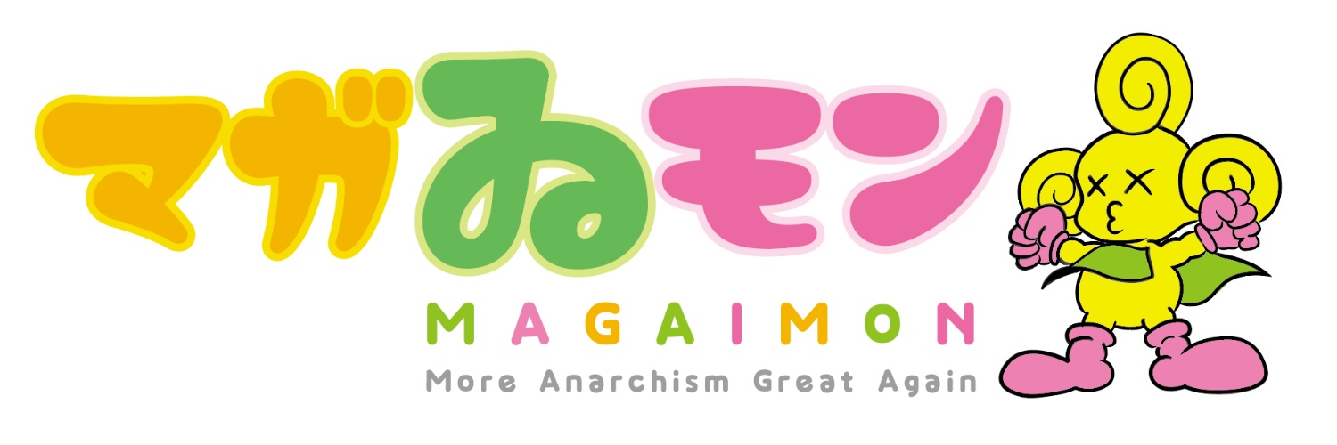 マガゐモン banner