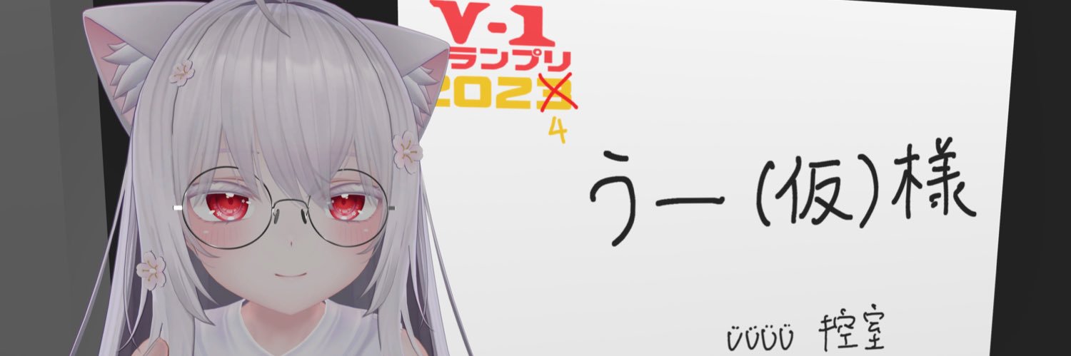 ÜÜÜÜ banner