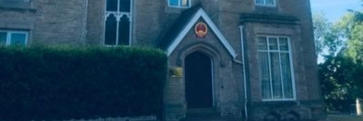 Consulate General of PR.China in Manchester banner