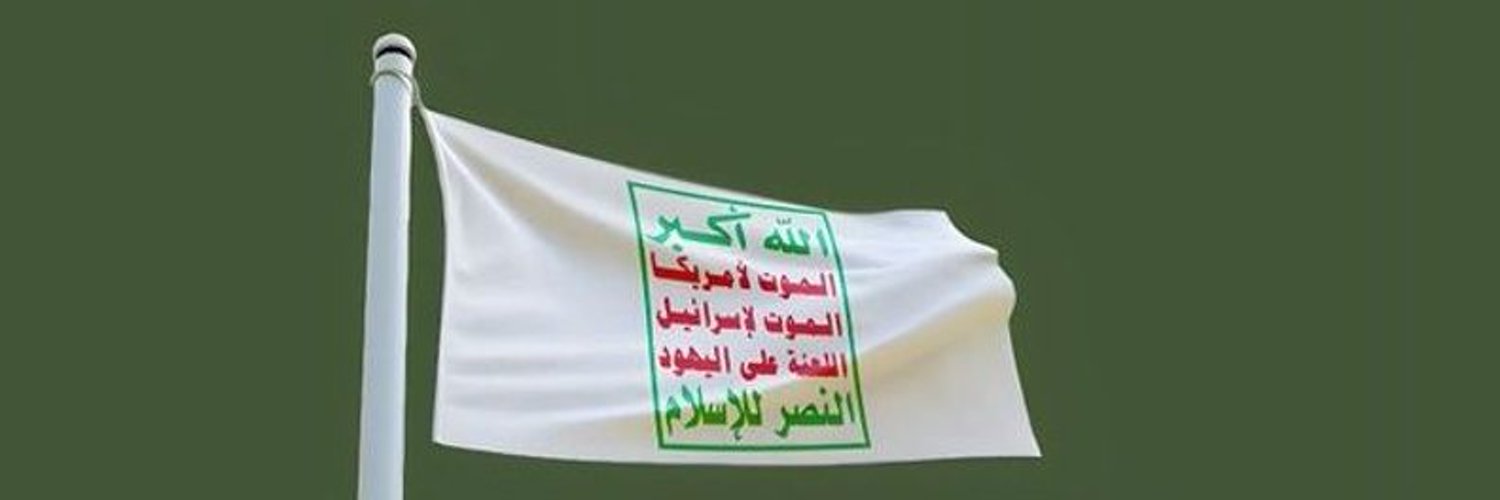 ابو بدر Abu Badr 🇾🇪 Profile Banner