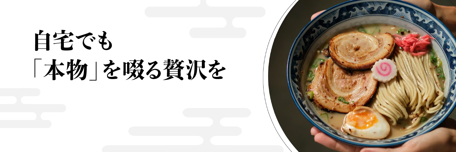 宅麺.com | No.1ラーメンお取り寄せサイト (@taku_men) / Posts / X