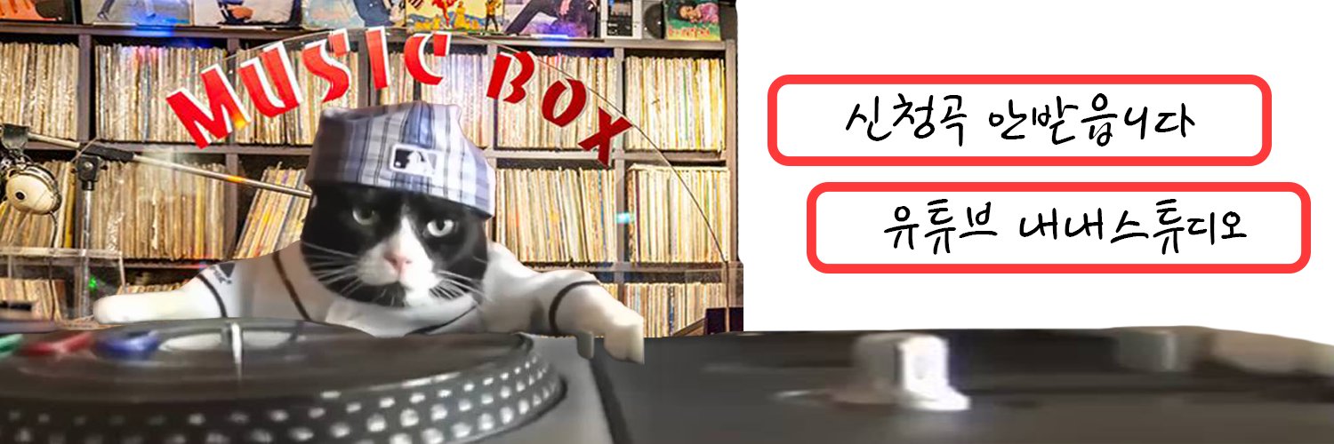 온더레코드 | 내내스튜디오's banner