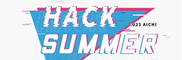 HACK SUMMER 東海 ⛱️ Profile Banner