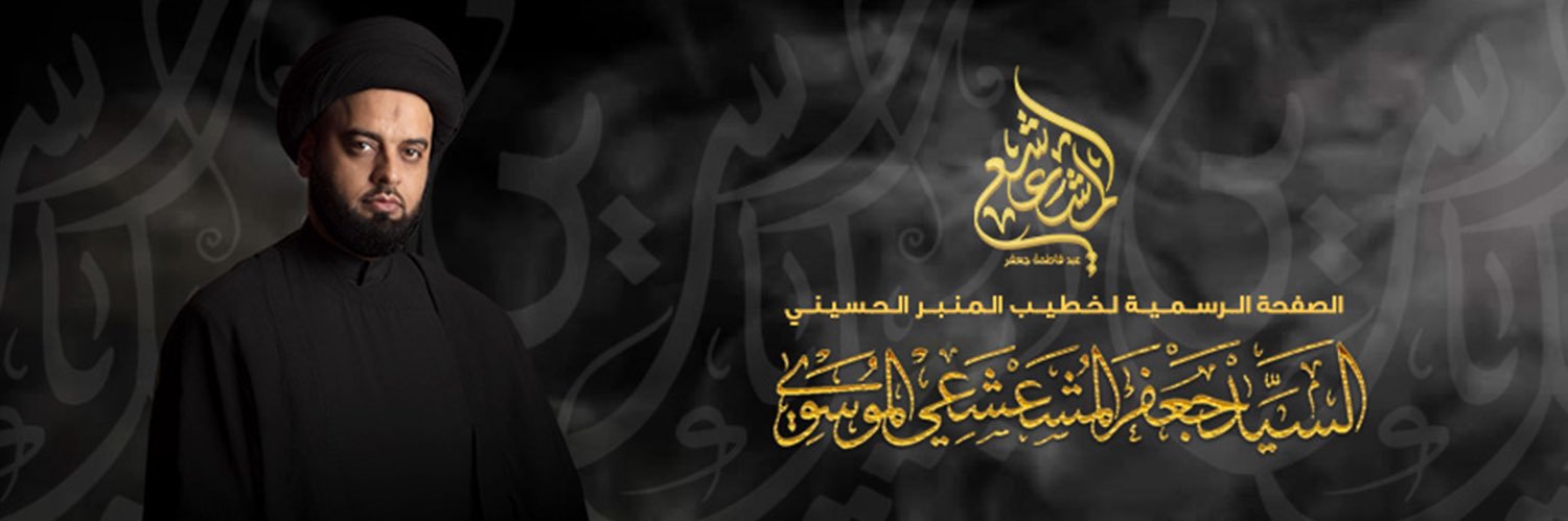 almoshashay's profile banner image