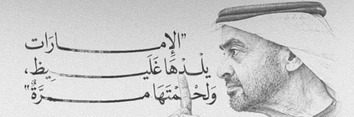 خـلـيـفـة الـمـرزوقـي | ❤️ ALAHLI banner