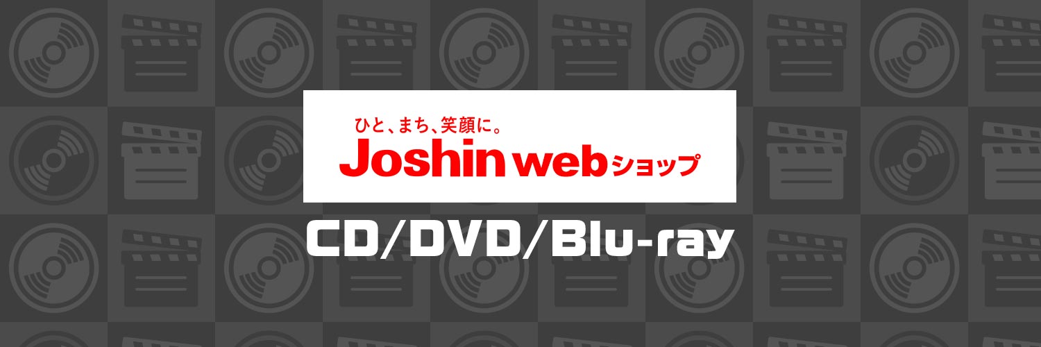 Joshin webショップ【音楽・映像ソフト情報】's banner
