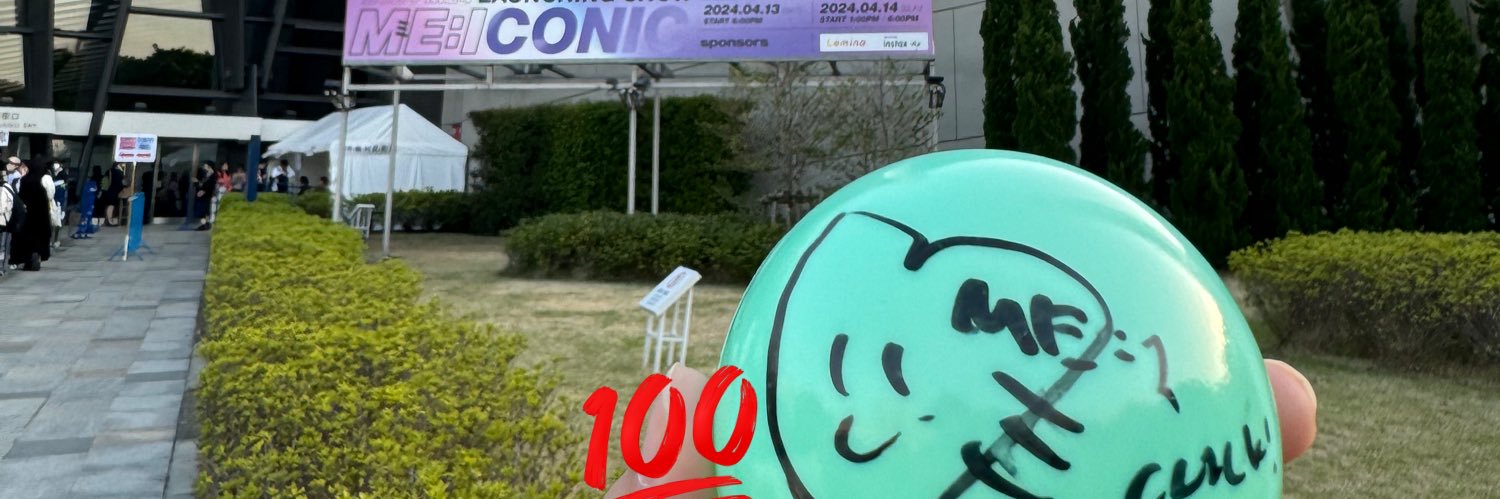 しちゅゥ banner