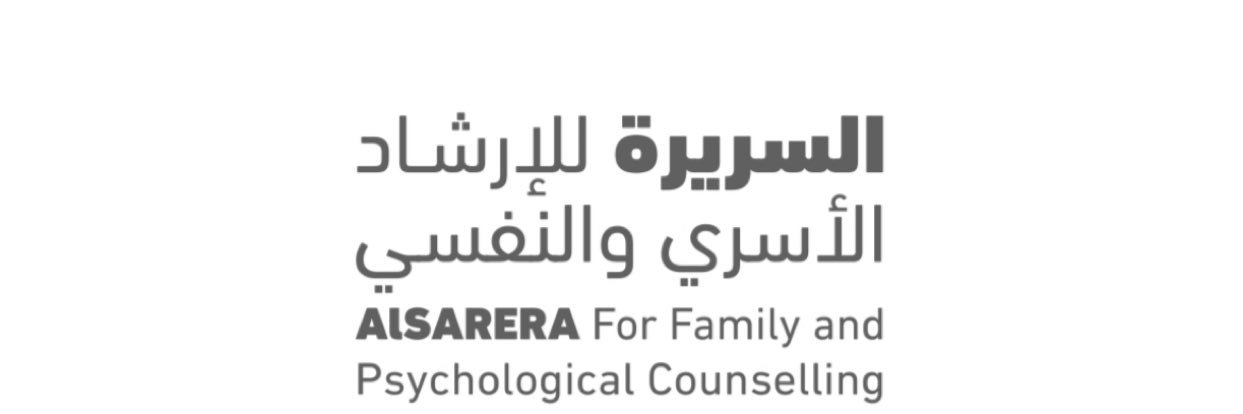 مركز السريرة للإرشاد النفسي والأسري banner