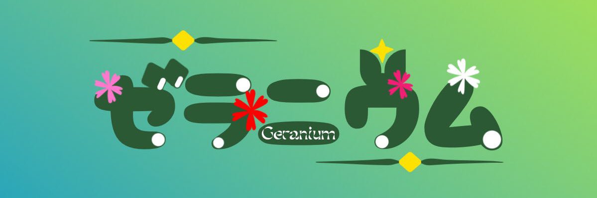 geranium_ss's profile banner image