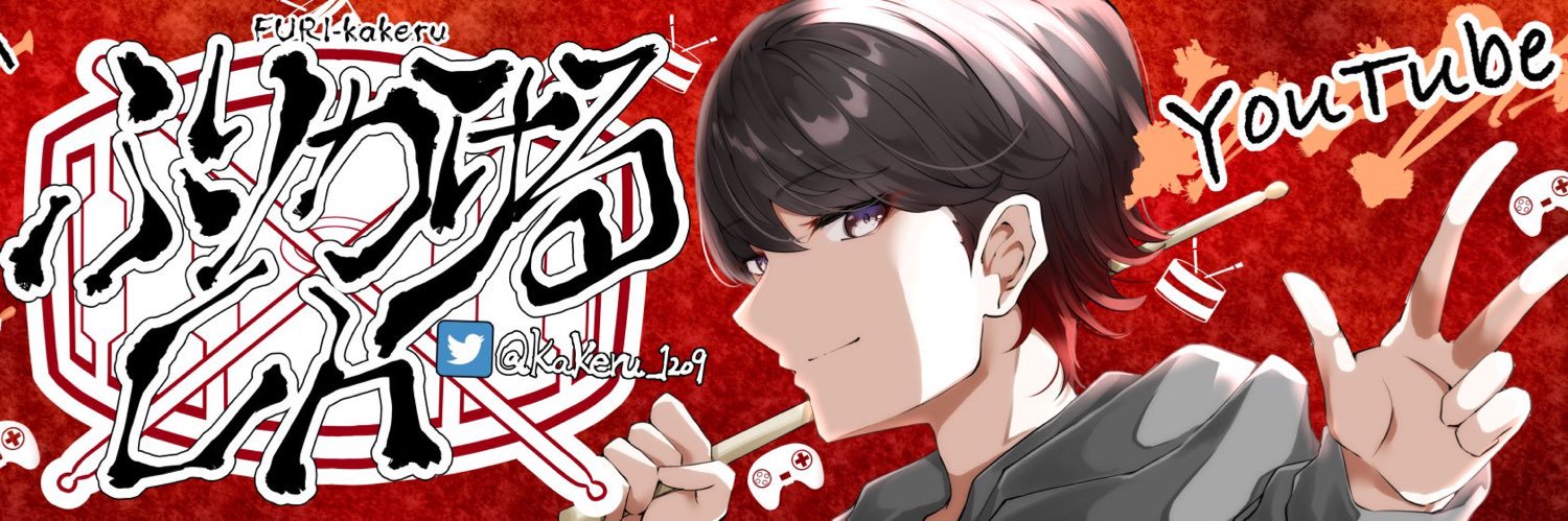 kakeru_1209's profile banner image