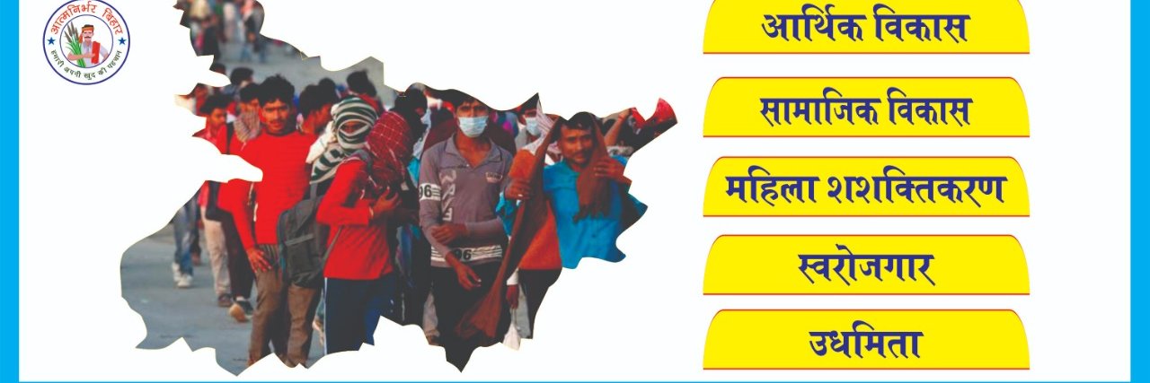 scopebihar's profile banner image