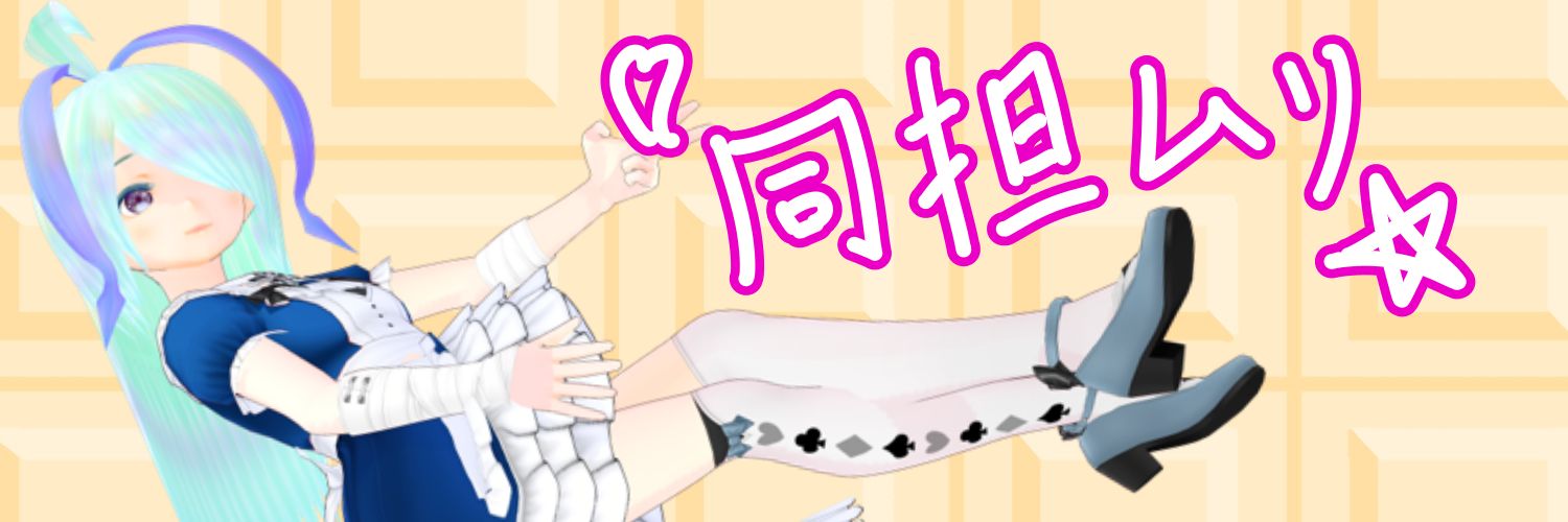 はつね banner