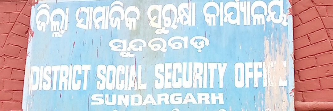 DSSO SUNDARGARH banner