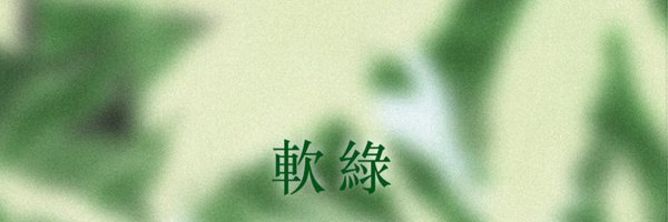 yeonrok_shop Profile Banner