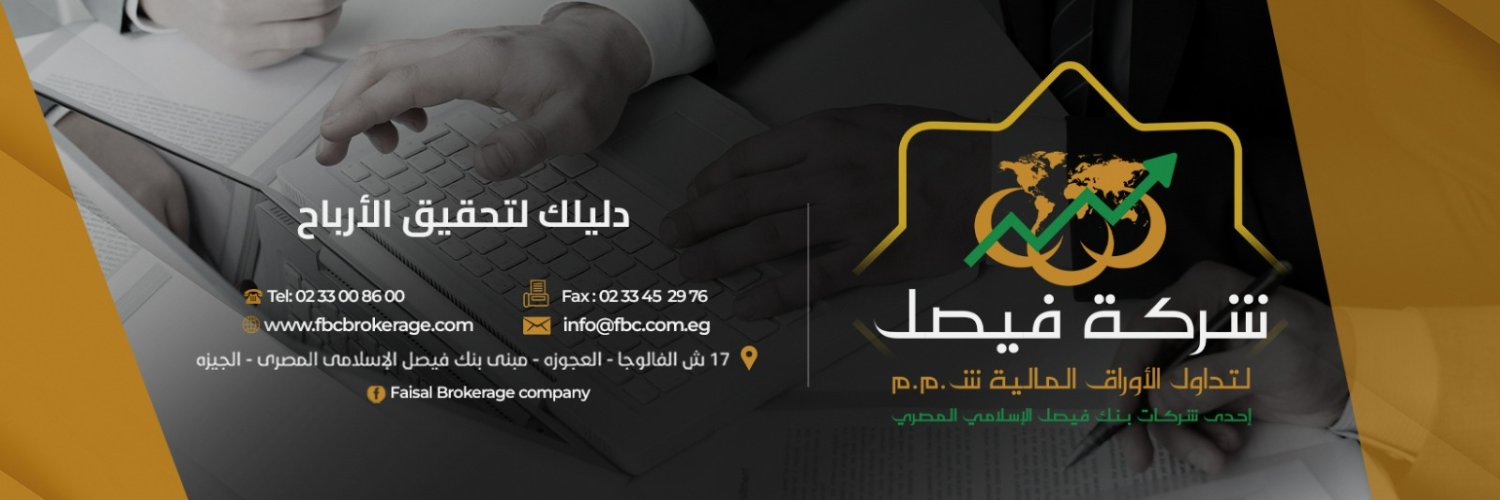 fbcbrokerage's profile banner image