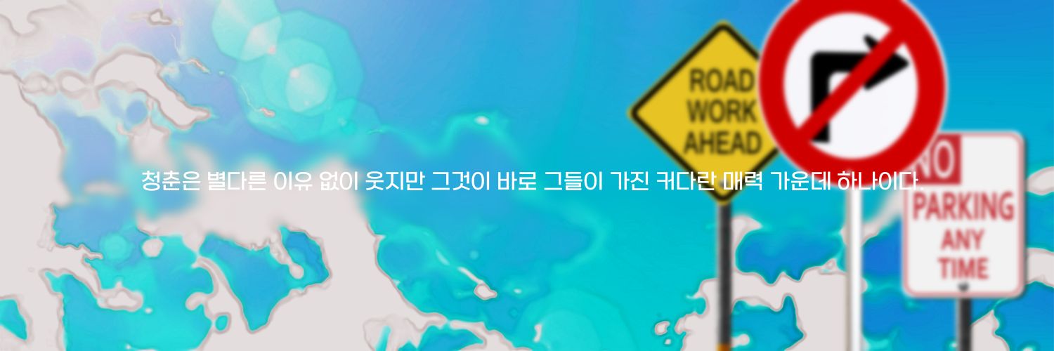 20세기말청춘기록부 banner