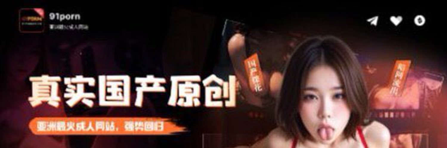 P站中文版 banner