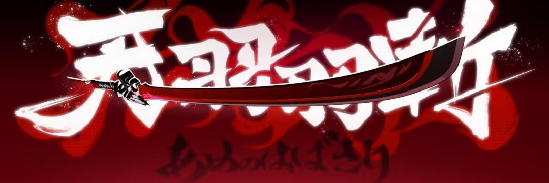 Mai Sakatoku banner