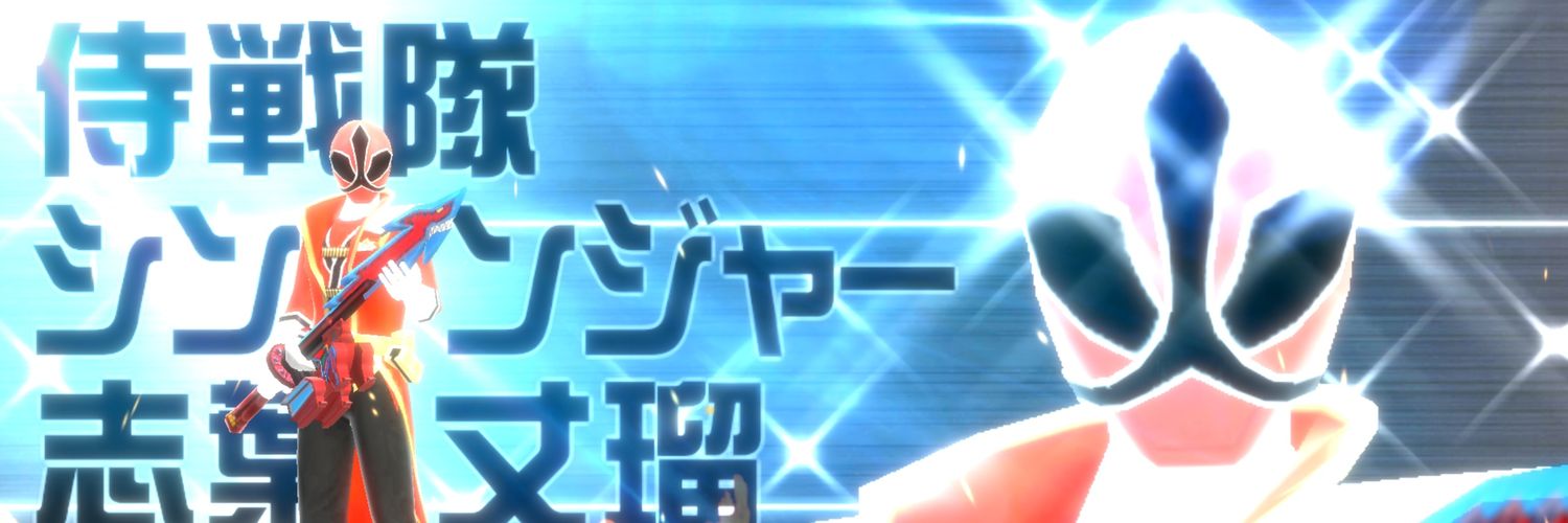 通りすがり (真剣赤) banner
