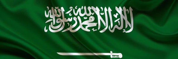 د. محمد صالح العجلان Profile Banner