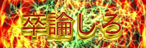 soturon_siro's profile banner image