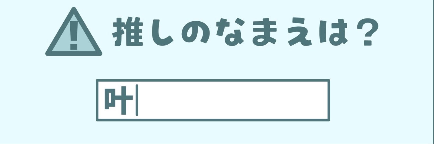 bandage_wo's profile banner image
